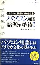 Amazon.co.jp: 藤田 英時 - コンピュータ・IT: 本